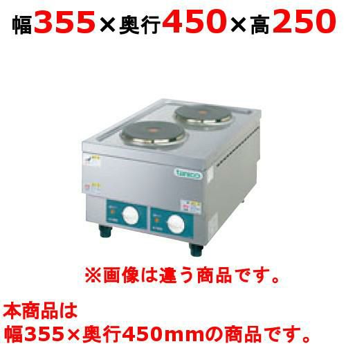 TCH-3545E 【タニコー】卓上電気コンロ 幅355×奥行450×高さ250mm
