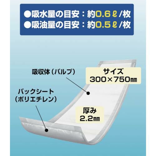 TRUSCO 水油吸収シート 吸い魔人 30枚入