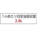 壽環境機材 スーパーアタックMロール