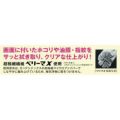 TRUSCO スーパーマイクロファイバーウエス 薄緑
