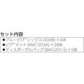 pig ピグスピルリスポンスバッグ キット