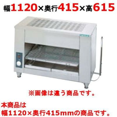 業務用/新品】【タニコー】電気グリラー TEIG-120 幅1120×奥行415×高さ615(mm) 単相200V 【送料無料】 | ガス下火式焼物器  | 業務用厨房機器・調理道具・家具・食器の通販・買い取りサイト テンポスドットコム