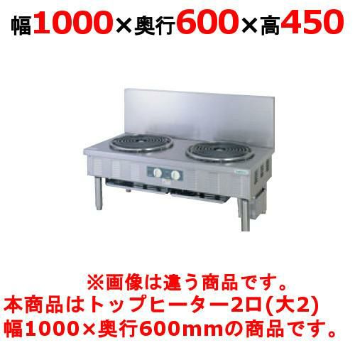 【タニコー】電気レンジ/電気テーブルレンジ/電気ローレンジ TEP-S-100 幅1000×奥行600×高さ450mm