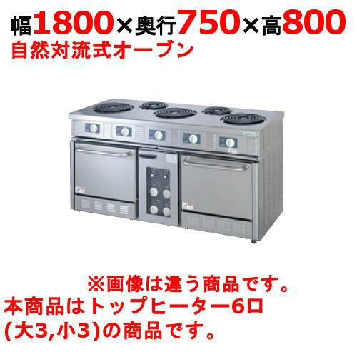 【タニコー】電気レンジ/電気テーブルレンジ/電気ローレンジ TER-180A 幅1800×奥行750×高さ800mm(50/60Hz)