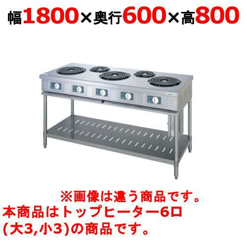 【タニコー】電気レンジ/電気テーブルレンジ/電気ローレンジ TET-180 幅1800×奥行600×高さ800mm(50/60Hz)