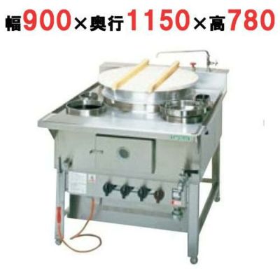 業務用/新品】【タニコー】ガス生そば釜 TGK-1 幅900×奥行1150 業務用/新品】【タニコー】ガス生そば釜 TGK-1 幅900×奥行1150