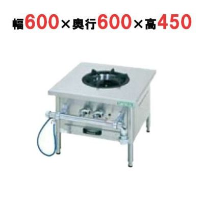 ガスローレンジ【スープレンジ】