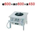 業務用/新品】【タニコー】スープ レンジ ガスローレンジTGP-60 幅600