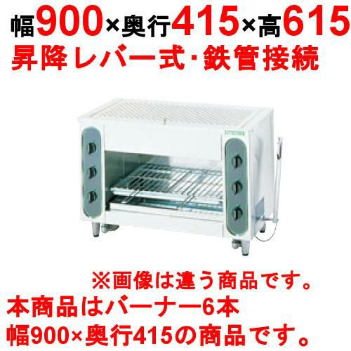 グリラー上火式 ガス赤外線グリラー