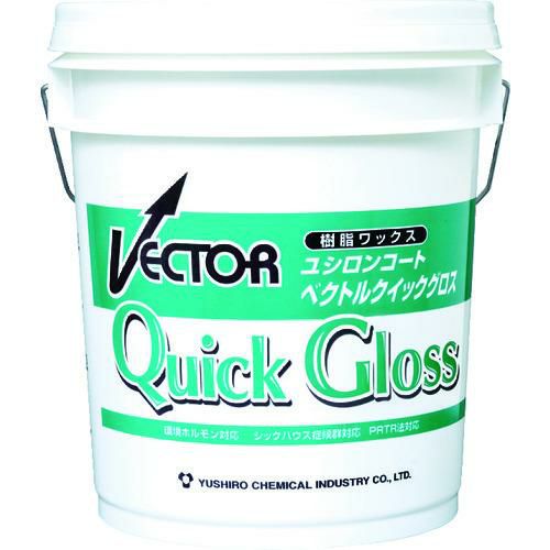 ユシロ ベクトルクイックグロス