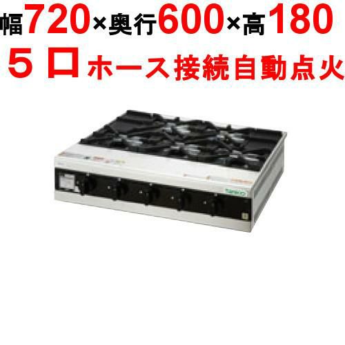 【タニコー】卓上ガスドンブリレンジ TMS-TGD-5 幅720×奥行600×高さ180(mm)