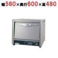 【新品】 タニコー ピザオーブン ピザオーブン TPO-3E1-3 W560×D600×H480 三相200V 【送料無料】【プロ用】