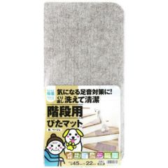 ワタナベ 階段用ぴたマット K-4522 ベージュ