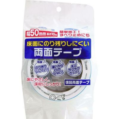 ワタナベ 強弱両面テープ KR-50-10