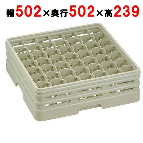 49-202-S グラスラック フルサイズ ステムウェア用 49仕切 幅502×奥行502×高さ239