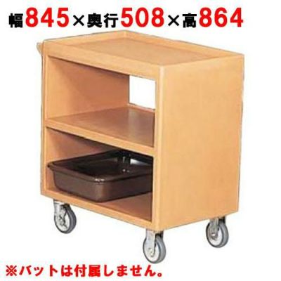 キャンブロ サービスカート BC230(157)C/B