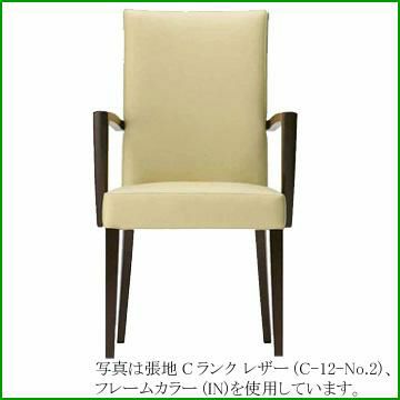 洋風イス メルカW 1N-Aランク