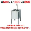 【新品】 タニコー 洗米機 水圧洗米機 TRW-28D 幅600×奥行600×高さ800 28kg（2斗） 【送料無料】