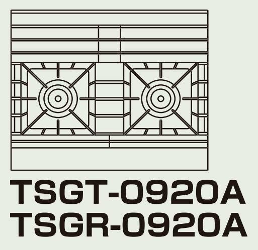 【新品】 タニコー ガスレンジ【ウルティモシリーズ】 TSGR-0920A 幅900×奥行750×高さ800 都市ガス/LPガス トップバーナφ190×2、オーブン数：1 【送料無料】