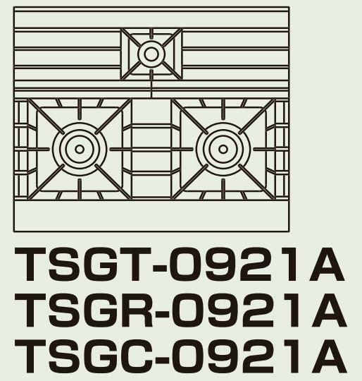 【新品】 タニコー ガスレンジ【ウルティモシリーズ】 TSGR-0921A 幅900×奥行750×高さ800 都市ガス/LPガス トップバーナφ190×2・φ90×1、オーブン数：1 【送料無料】