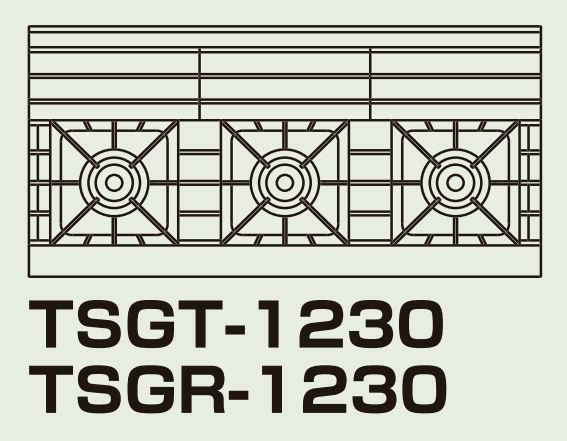 【新品】 タニコー ガスレンジ【ウルティモシリーズ】 TSGR-1230 幅1200×奥行600×高さ800 都市ガス/LPガス トップバーナφ165×3、オーブン数：1 【送料無料】