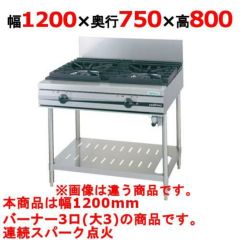 業務用/新品】【タニコー】ガステーブル 4口 【アルファーシリーズ