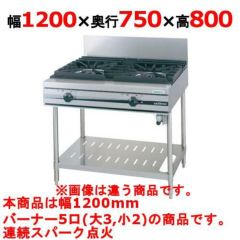 業務用/新品】【ニチワ】IH調理器(卓上3連タイプ) MIR-1555TA-N 幅1200 