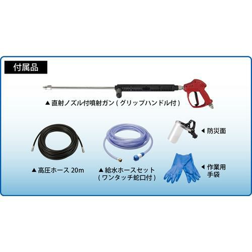 スーパー工業 モーター式高圧洗浄機SAL-1450-2-50HZ超高圧型