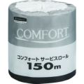 クレシア コンフォートサービスロール 150m 1ケース60個入