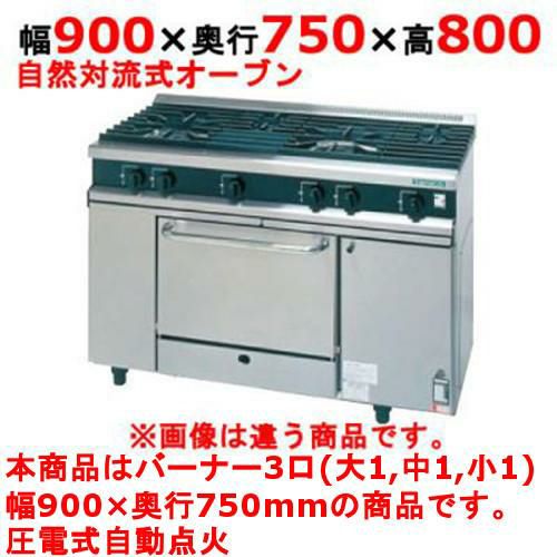 ガスレンジ【Vシリーズ】 TANICO