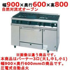 業務用/新品】【マルゼン】IH調理器 卓上型 5kW+5kW MIHX-55C 幅900 