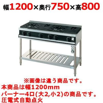 【新品】 タニコー ガステーブル【Vシリーズ】 VT1222A W1200×D750×H800 都市ガス/LPガス トップバーナφ140×2・φ115×2 【送料無料】【プロ用】