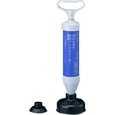 SANEI 真空式パイプクリーナー