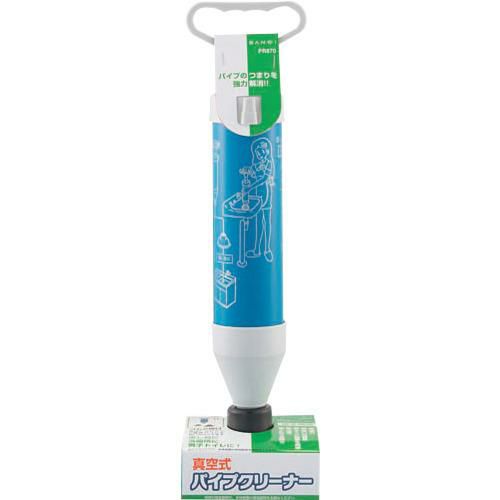 SANEI 真空式パイプクリーナー