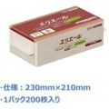 エリエール ペーパータオルスマートタイプ無漂白シングル200枚中判