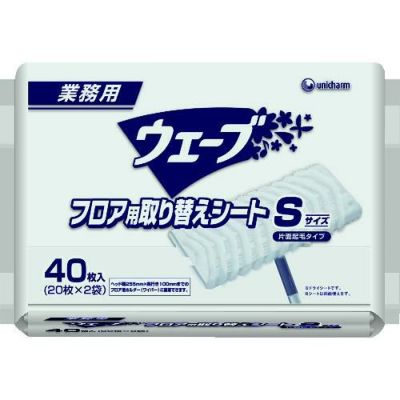 ユニ・チャーム 業務用ウェーブ Gウェ-ブフロア用取替シ-トSサイズ40枚（20枚×2袋入）