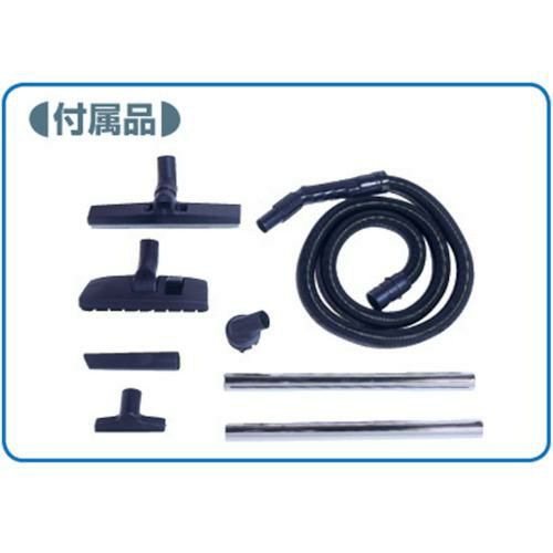 東浜 乾湿両用ハイパワークリーナー