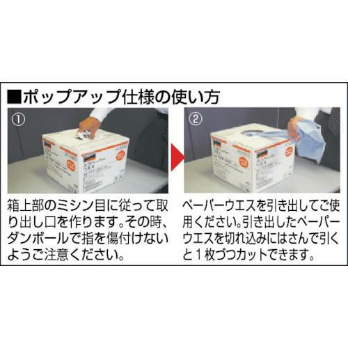 TRUSCO ペーパーウエス 235mm×255m ポップアップタイプ（1巻入）