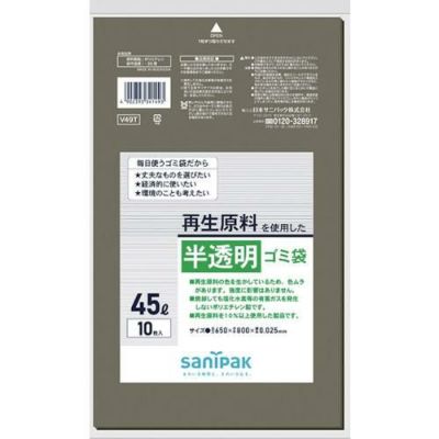 サニパック V-49T 再生原料使用 雑色半透明ゴミ袋45L 10枚入り