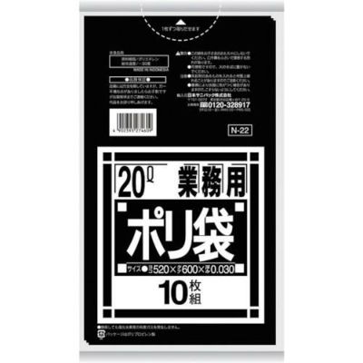 サニパック N-22Nシリーズ20L 黒 10枚