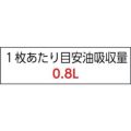 橋本 オイルシート グレー 水・油・溶剤対応 400×500mm