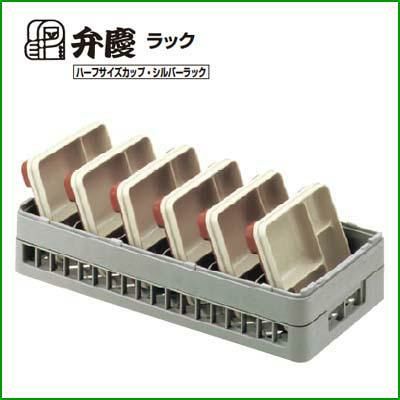 HTー6ー155 BK テーブルウェアラック ハーフサイズ 幅250×奥行500×高さ185