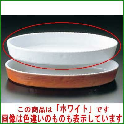 ロイヤル 小判 グラタン皿 200 44 ホワイト