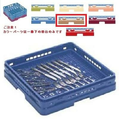 メラミン食器 シルバーラック マスターラック シルバーラック カラーパーツ:ソフトブラウン 幅502×奥行502×高さ137×深さ109