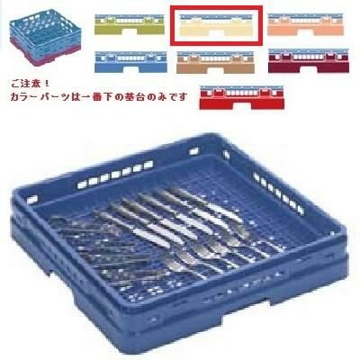 メラミン食器 シルバーラック マスターラック シルバーラック カラーパーツ:アイボリー 幅502×奥行502×高さ99×深さ71