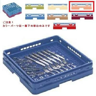 メラミン食器 シルバーラック マスターラック シルバーラック カラーパーツ:オレンジ 幅502×奥行502×高さ99×深さ71