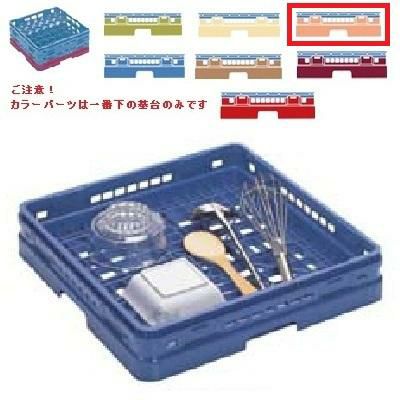 メラミン食器 オープンラック マスターラック オープンラック カラーパーツ:オレンジ 幅502×奥行502×高さ175×深さ147