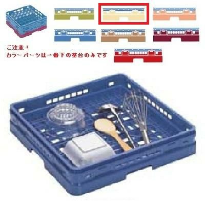 メラミン食器 オープンラック マスターラック オープンラック カラーパーツ:アイボリー 幅502×奥行502×高さ99×深さ71