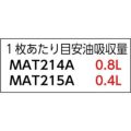 pig ピグスタットマット（帯電防止処理加工） ミシン目入り（1箱＝100枚入）