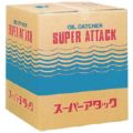 壽環境機材 スーパーアタックS （130枚入）